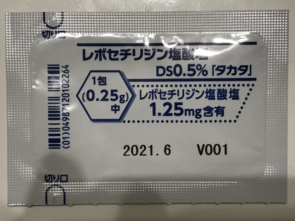 レボセチリジン二塩酸塩ユーロファーマのリーフレット