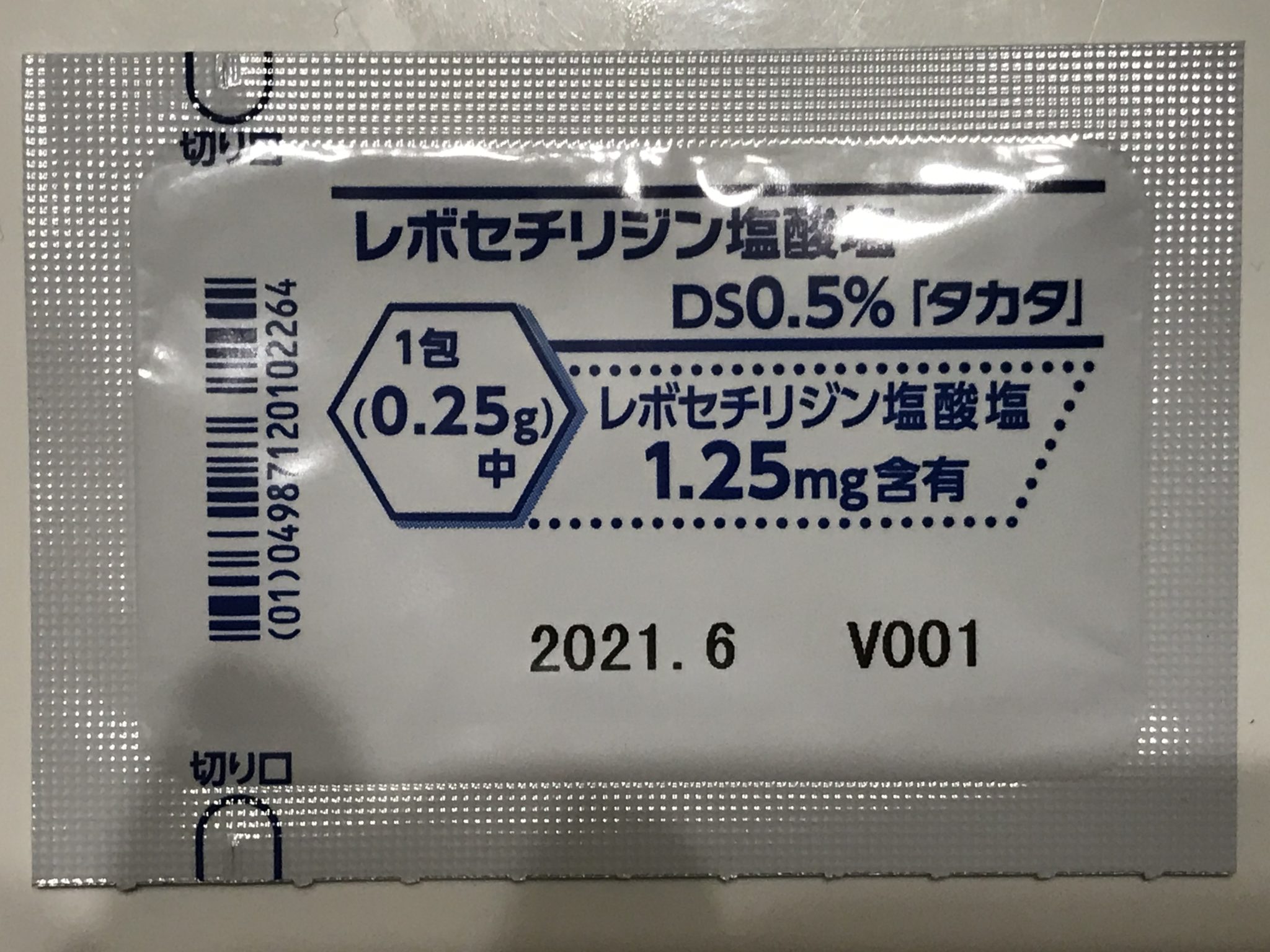 レボセチリジン二塩酸塩 Brainfarma リーフレット